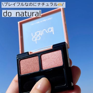 コーディネート アイ カラー/do natural/パウダーアイシャドウを使ったクチコミ（1枚目）