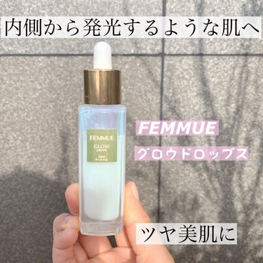 グロウドロップス/FEMMUE/美容液を使ったクチコミ（1枚目）