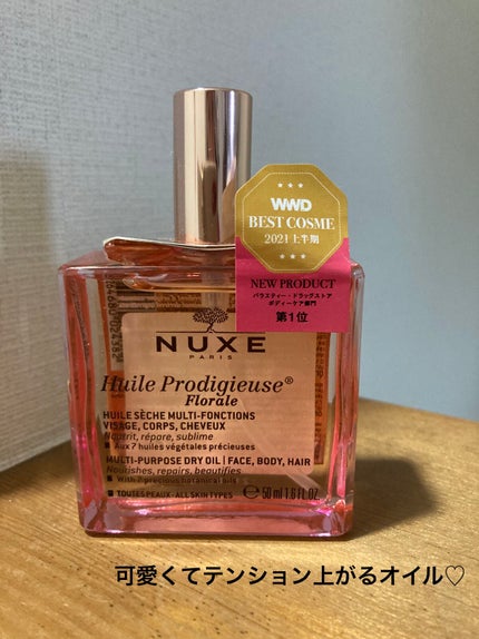 プロディジュー フローラル ヘアオイル/ニュクス/ヘアオイルを使ったクチコミ(1枚目)