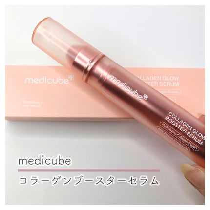 コラーゲングローブースターセラム/MEDICUBE/美容液を使ったクチコミ(1枚目)