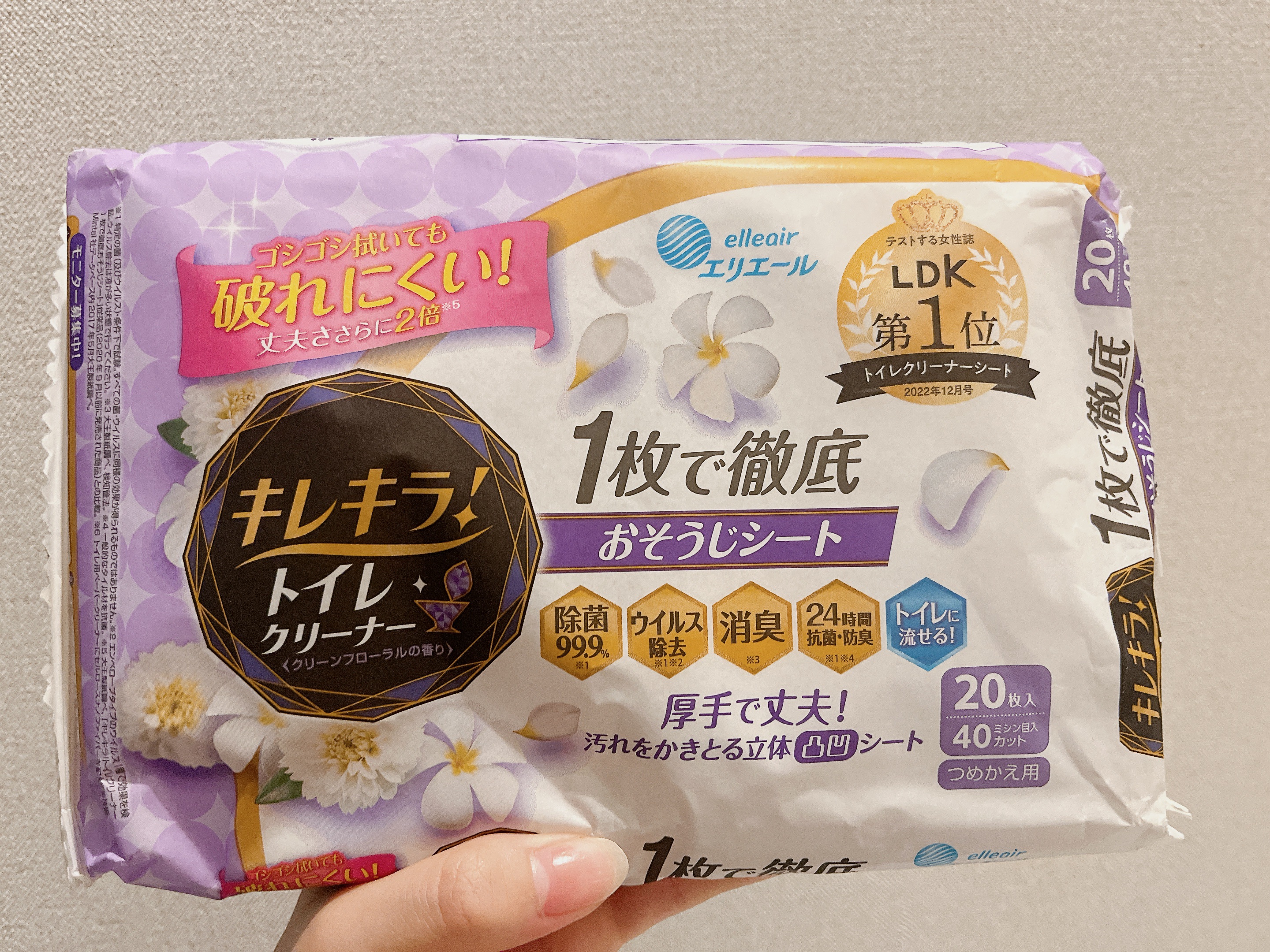 キレキラ/エリエール/その他を使ったクチコミ（1枚目）