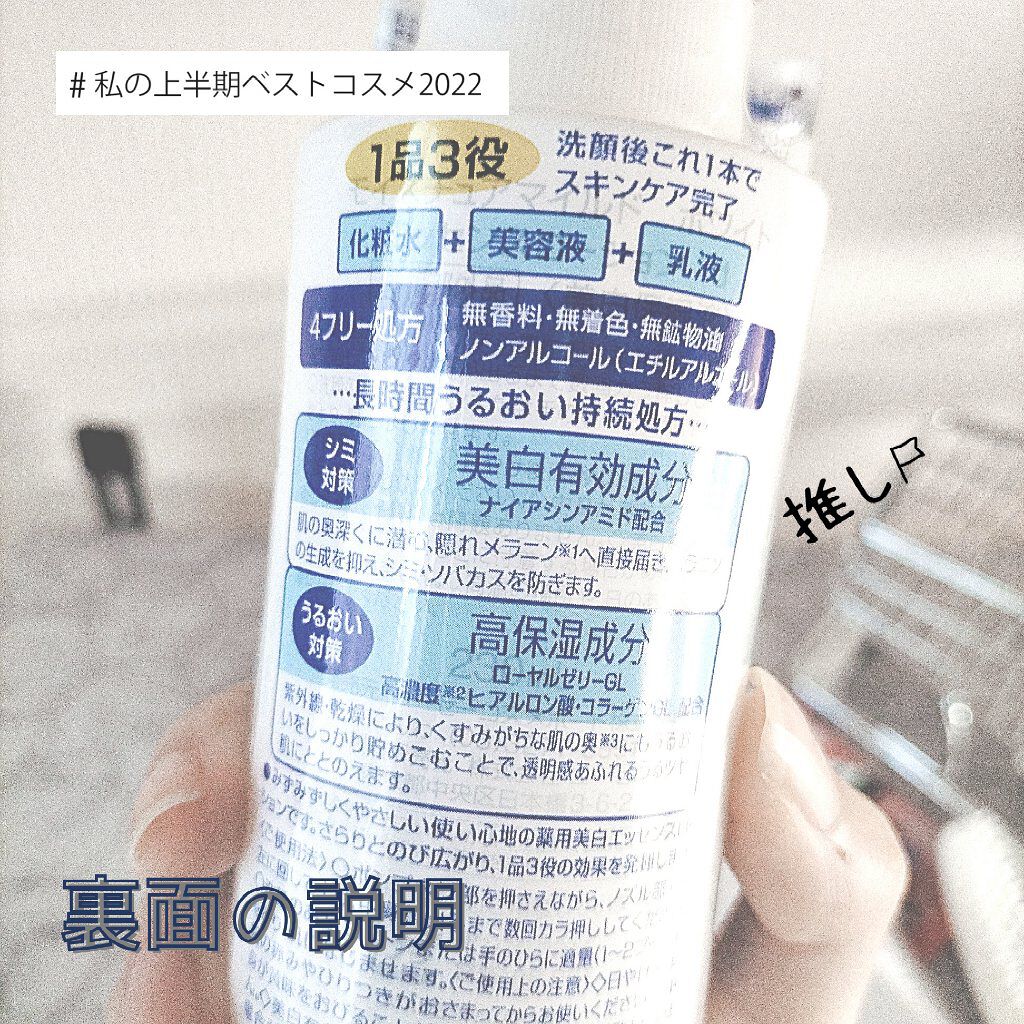 モイスチュアマイルドホワイト パーフェクトエッセンス/モイスチュアマイルド ホワイト/オールインワン化粧品を使ったクチコミ（3枚目）