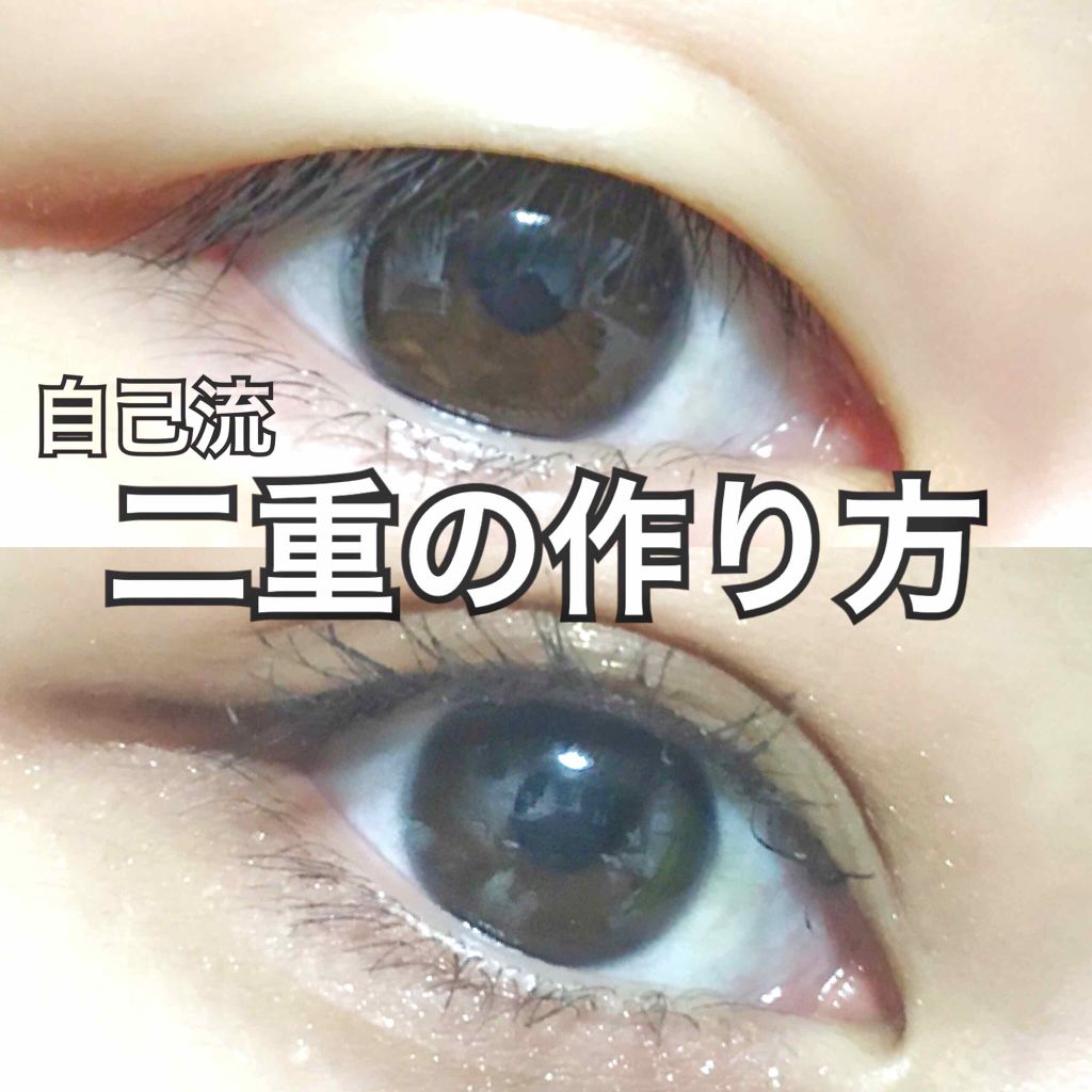 ダブルアイリキッド/Automatic Beauty/二重まぶた用アイテムを使ったクチコミ(1枚目)
