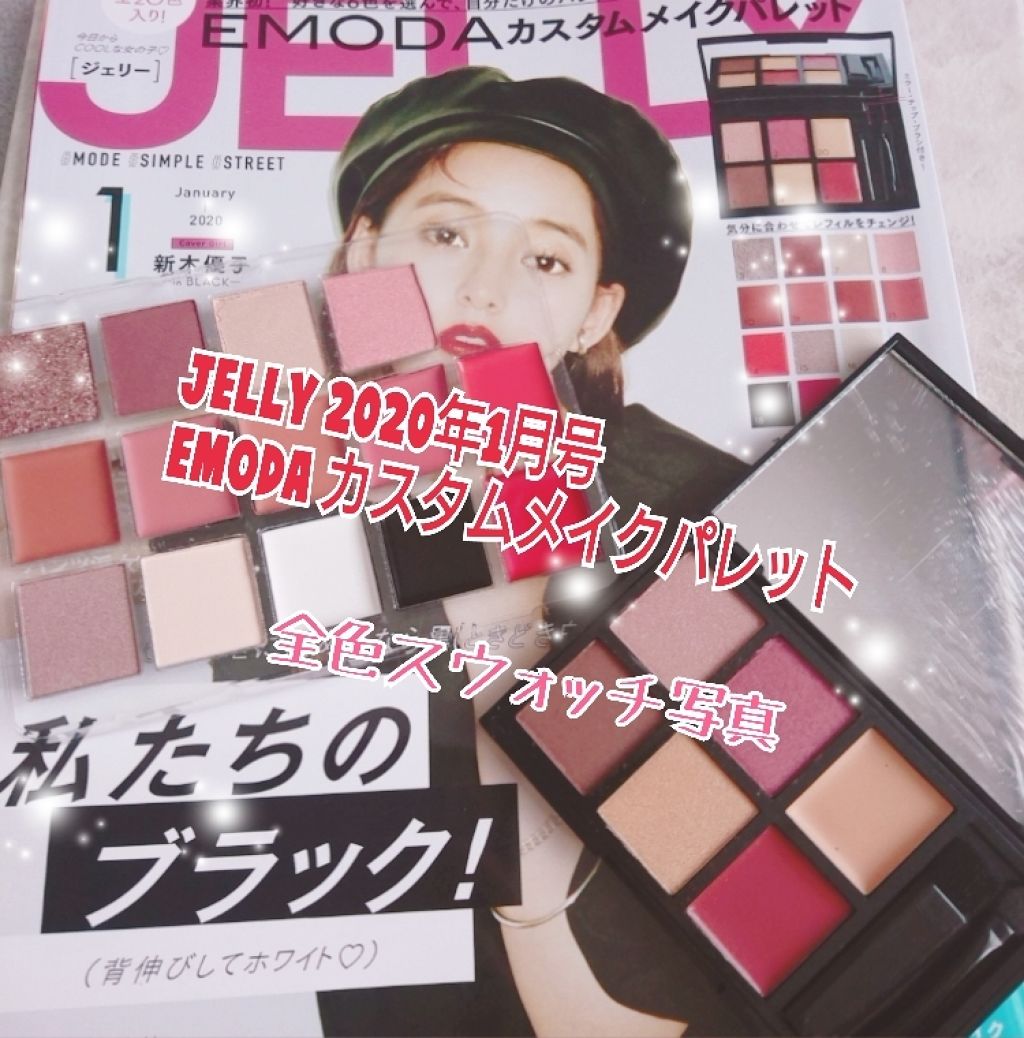 JELLY 2020年1月号/JELLY/雑誌を使ったクチコミ(1枚目)