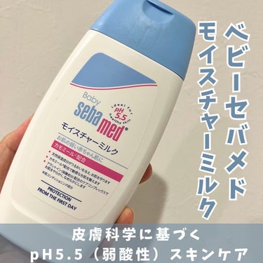 🏷️ベビーセバメド（ @babysebamed__japan）
モイスチャーミルク
⁡
⁡
健康的なお肌表面のpHは平均5.5。
そんな健康的な素肌と同じpH5.5（弱酸性）に着目したのがベビーセバメド