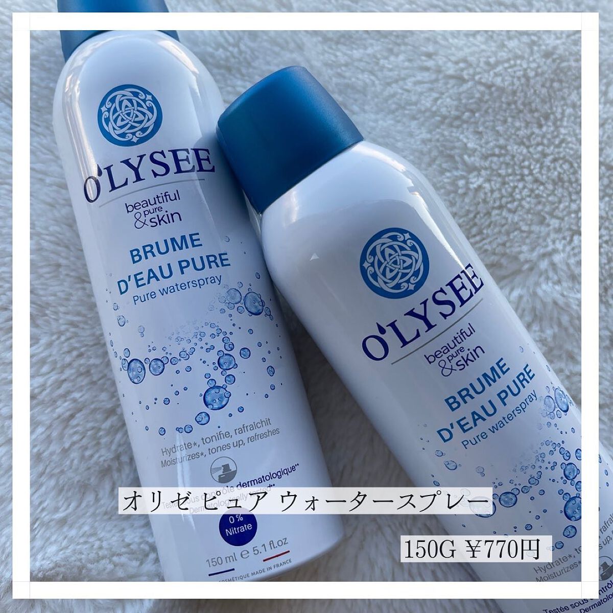 ピュア ウォータースプレー/O'LYSEE/ミスト状化粧水を使ったクチコミ（2枚目）