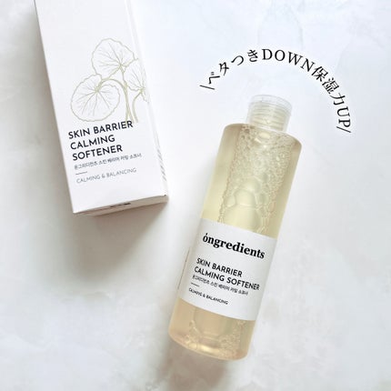 オングリディエンツ スキンバリアカーミングソフナー/Ongredients/化粧水を使ったクチコミ(6枚目)