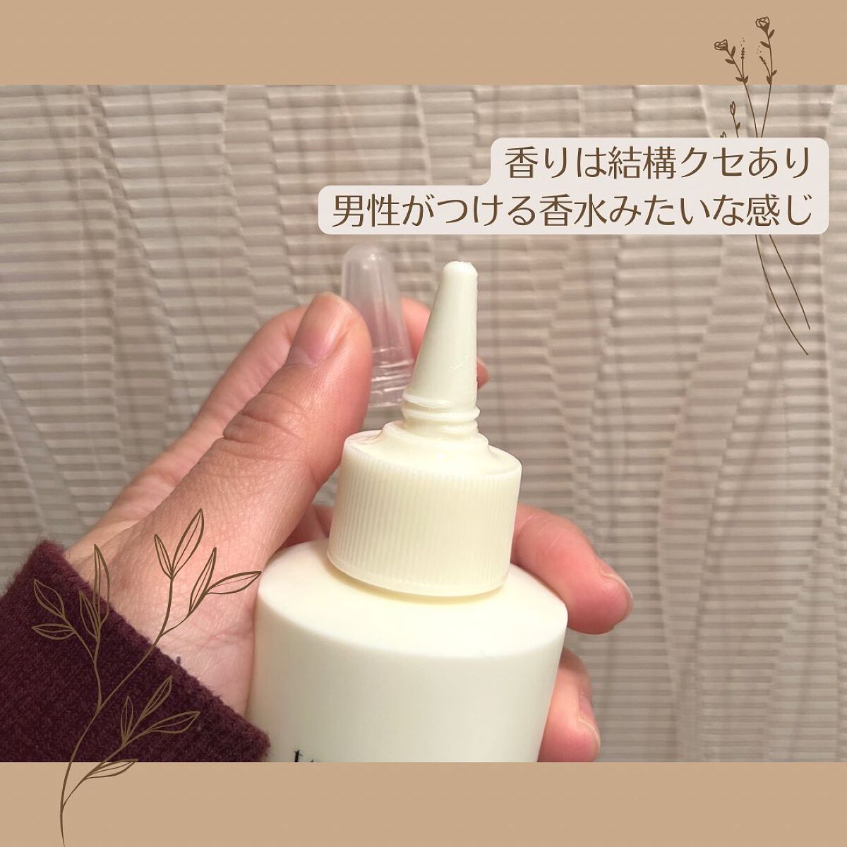 フォルテ アンプル トリートメント/treecell/洗い流すヘアトリートメントを使ったクチコミ(3枚目)