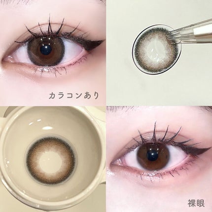 LARME CRIONE SERIES(ラルムクリオネシリーズ)/LARME/カラーコンタクトレンズを使ったクチコミ(2枚目)