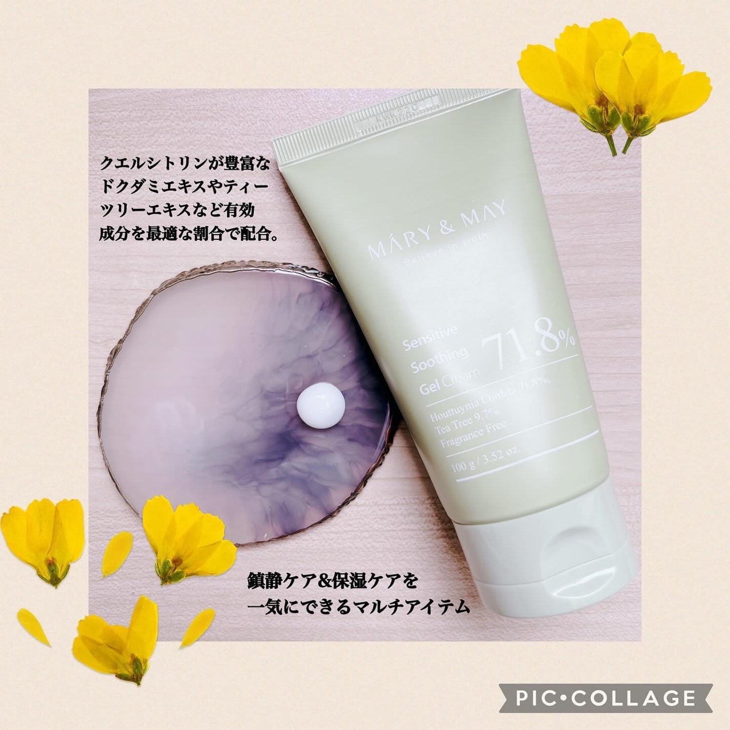 Sensitive Soothing Gel Cream/MARY&MAY/フェイスクリームを使ったクチコミ(6枚目)