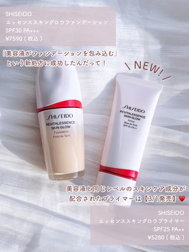 エッセンス スキングロウ ファンデーション/SHISEIDO/リキッドファンデーションを使ったクチコミ（3枚目）