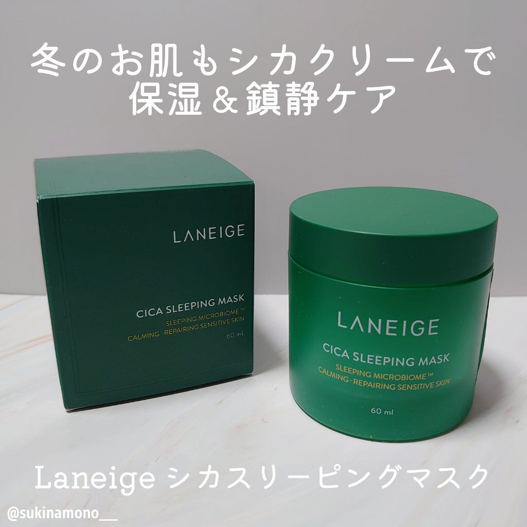 シカスリーピングマスク/LANEIGE/フェイスクリームを使ったクチコミ（1枚目）