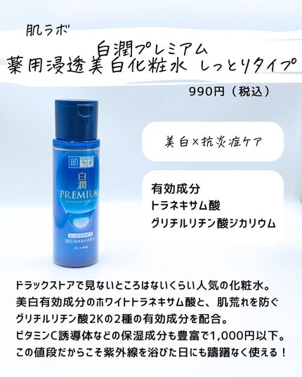 とまと村長@化粧品研究者 on LIPS 「ロート製薬って実は研究開発も盛んにおこなわれている企業!肌ラボ..」(2枚目)