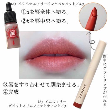 ビビッドスリムフィット ティント 7/innisfree/口紅を使ったクチコミ（3枚目）