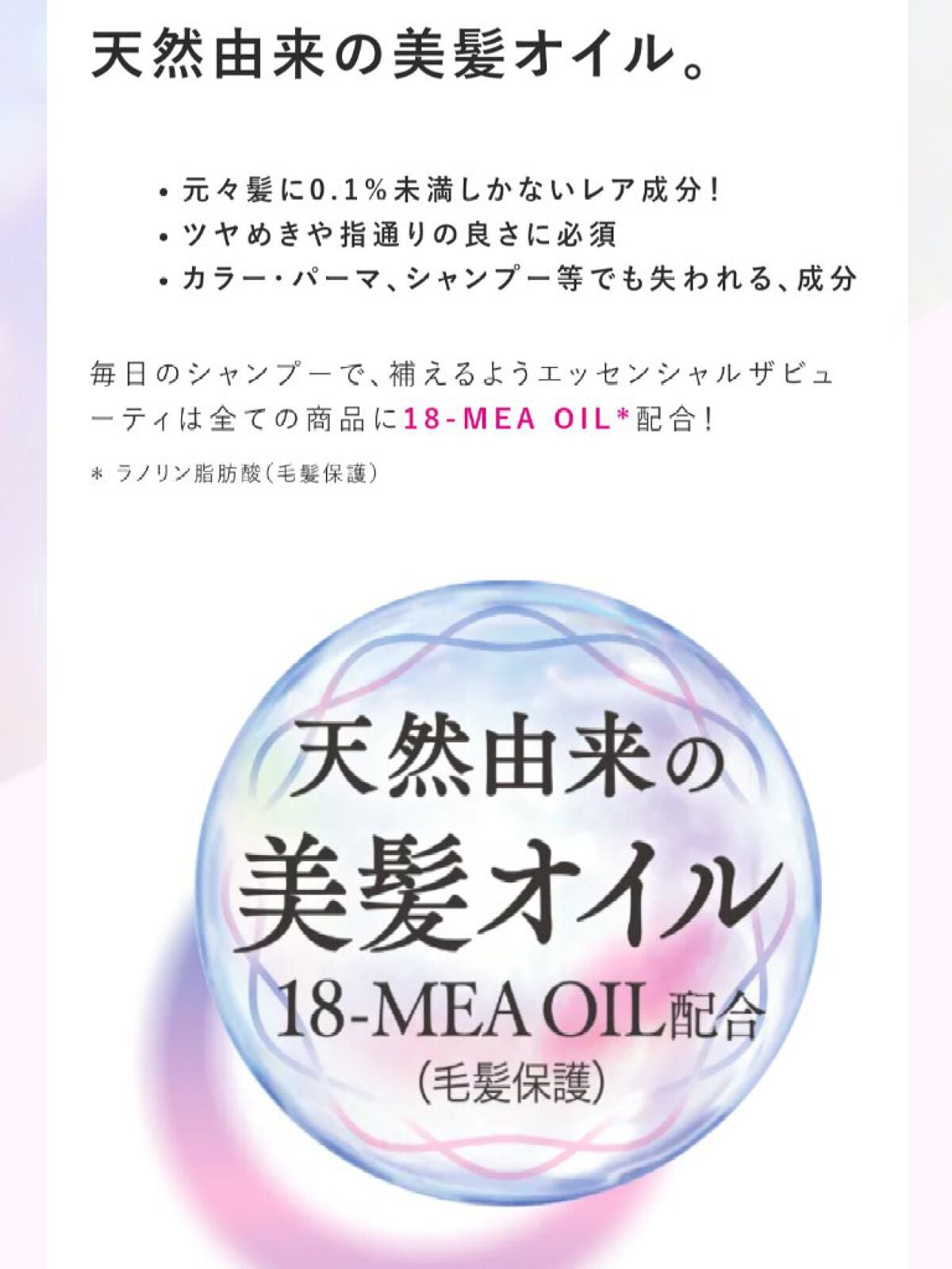 ザビューティ 髪のキメ美容素髪を守る バリアシャンプー/コンディショナー/エッセンシャル/シャンプー・コンディショナーを使ったクチコミ(2枚目)