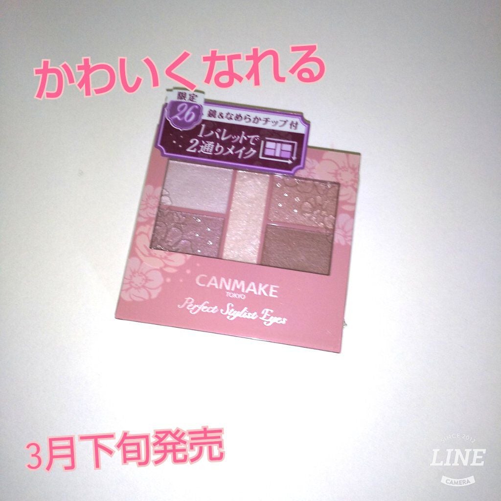 パーフェクトスタイリストアイズ/キャンメイク/アイシャドウパレットを使ったクチコミ(1枚目)