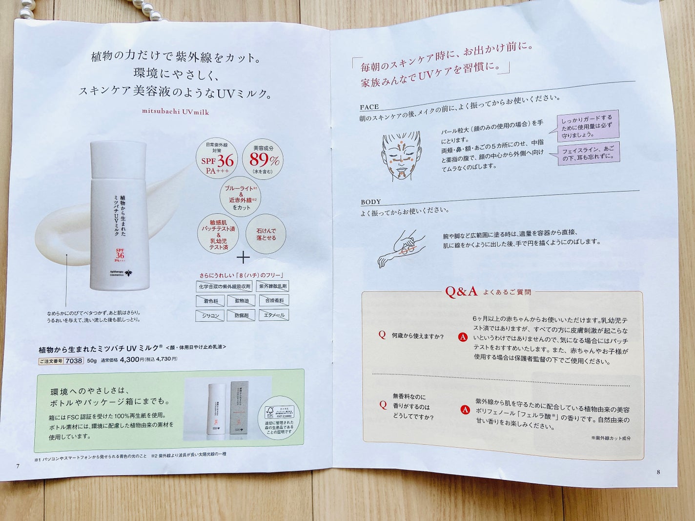 植物から生まれたミツバチUVミルク/アピセラピーコスメティクス/日焼け止めミルクを使ったクチコミ(10枚目)