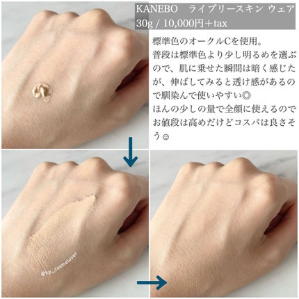 クリーム イン デイ/KANEBO/フェイスクリームを使ったクチコミ(4枚目)