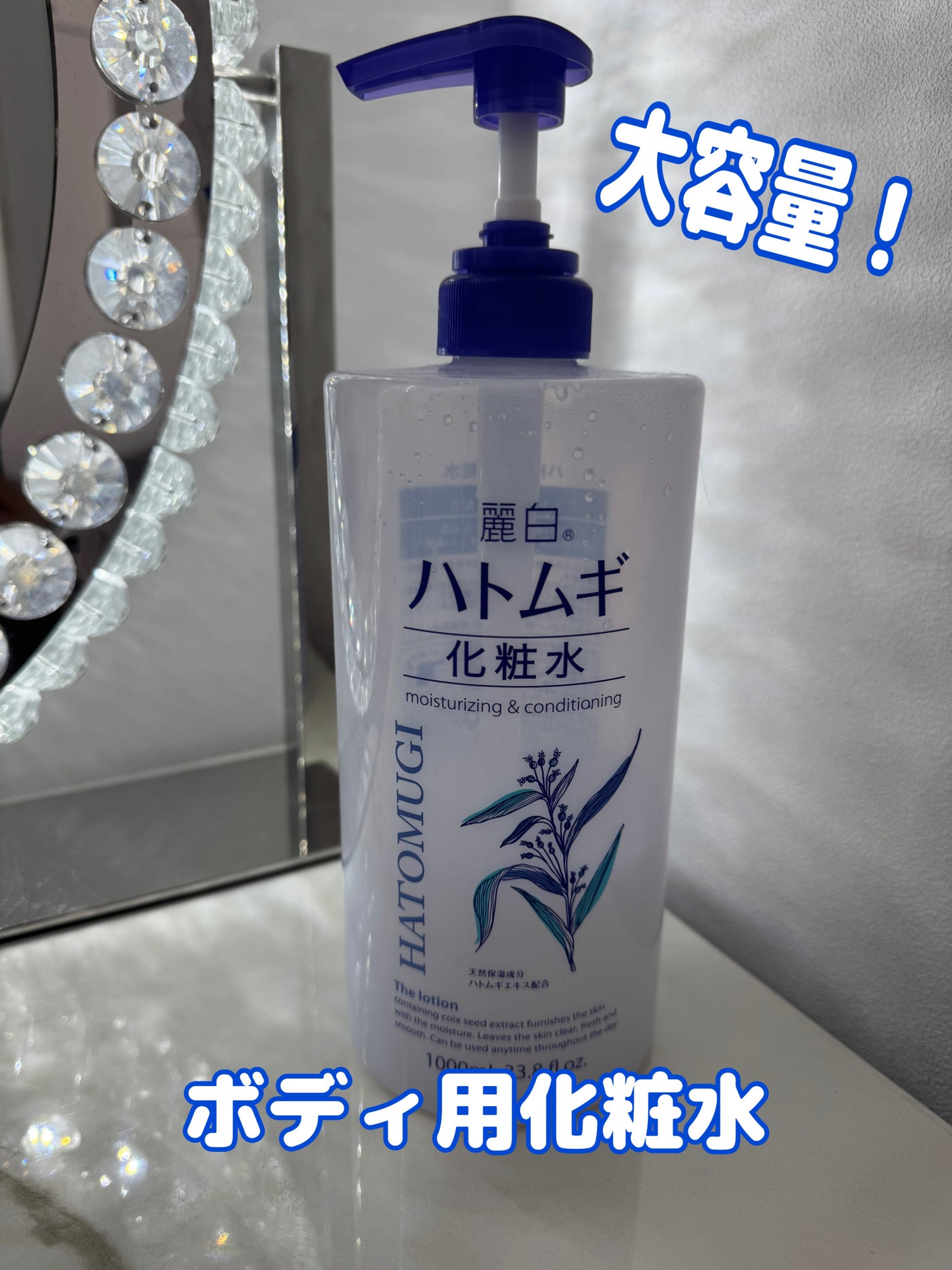 ハトムギ化粧水/麗白/化粧水を使ったクチコミ(1枚目)