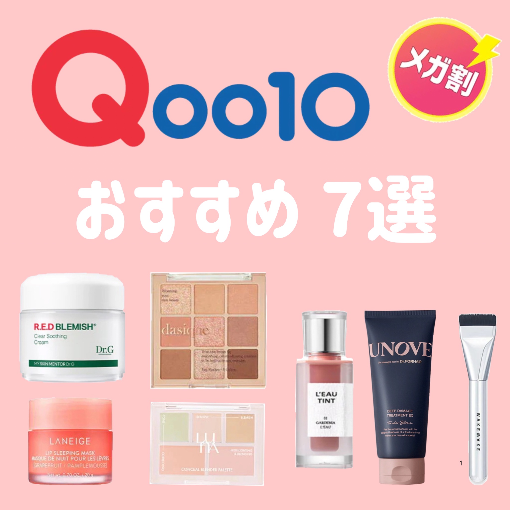 リップスリーピングマスク/LANEIGE/リップバームを使ったクチコミ（1枚目）