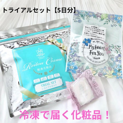 トライアルセット/麗凍化粧品/トライアルキットを使ったクチコミ(1枚目)