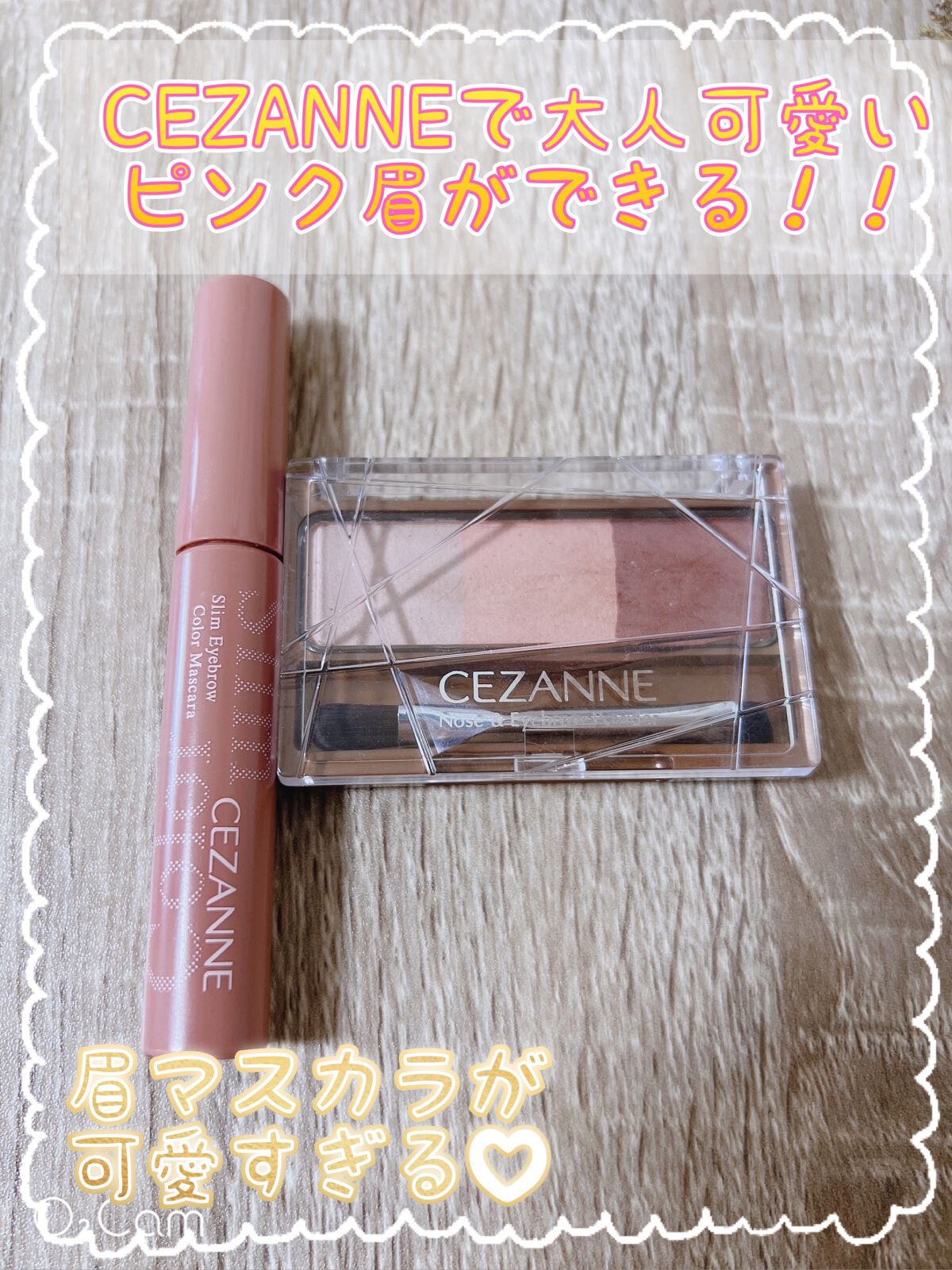 ノーズ＆アイブロウパウダー/CEZANNE/パウダーアイブロウを使ったクチコミ（1枚目）