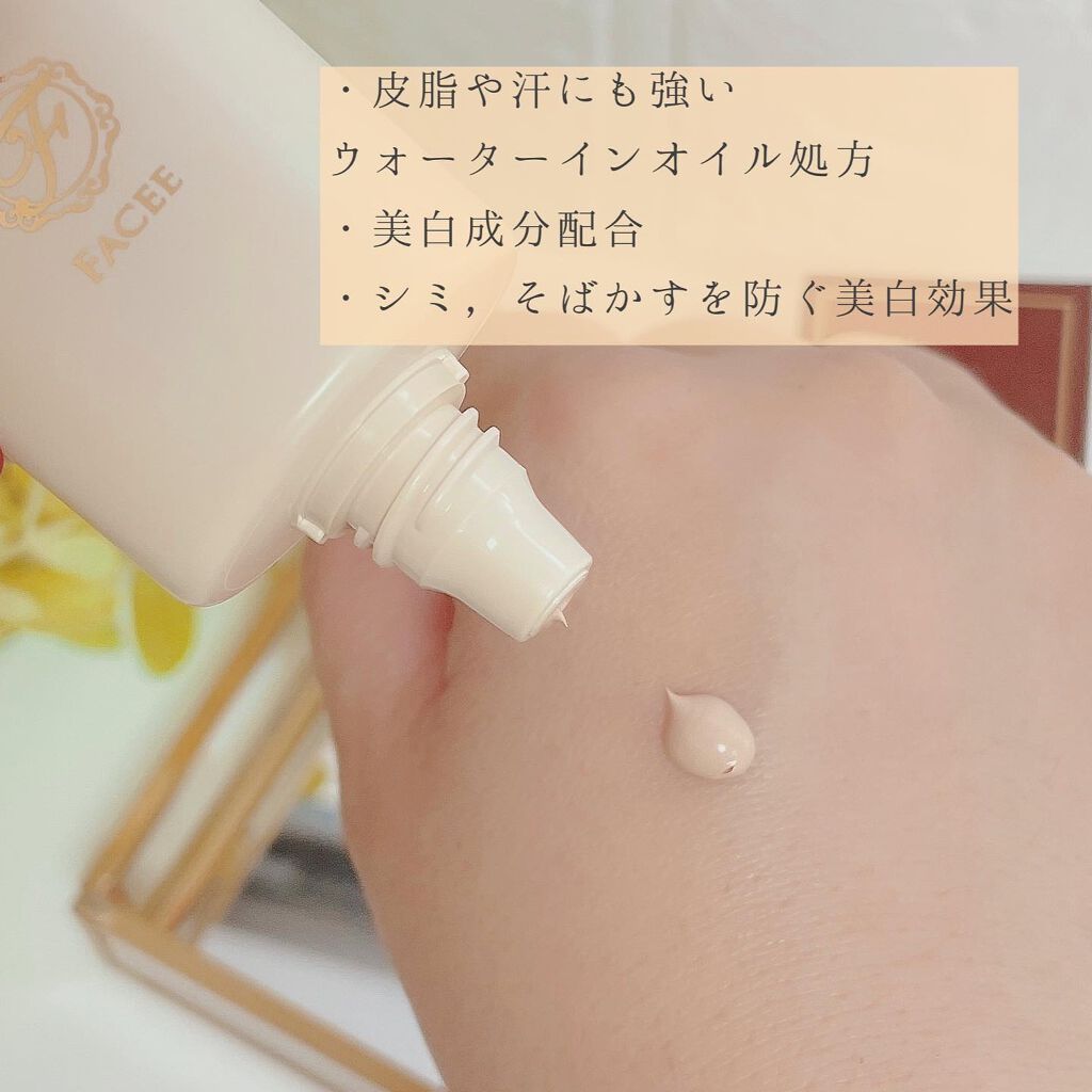 ブライトUVクリーム/Facee/日焼け止めクリームを使ったクチコミ（2枚目）