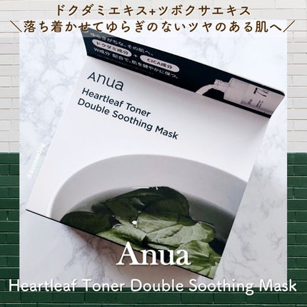 ドクダミトナーダブルスージングマスク/Anua/シートマスク・パックを使ったクチコミ(1枚目)