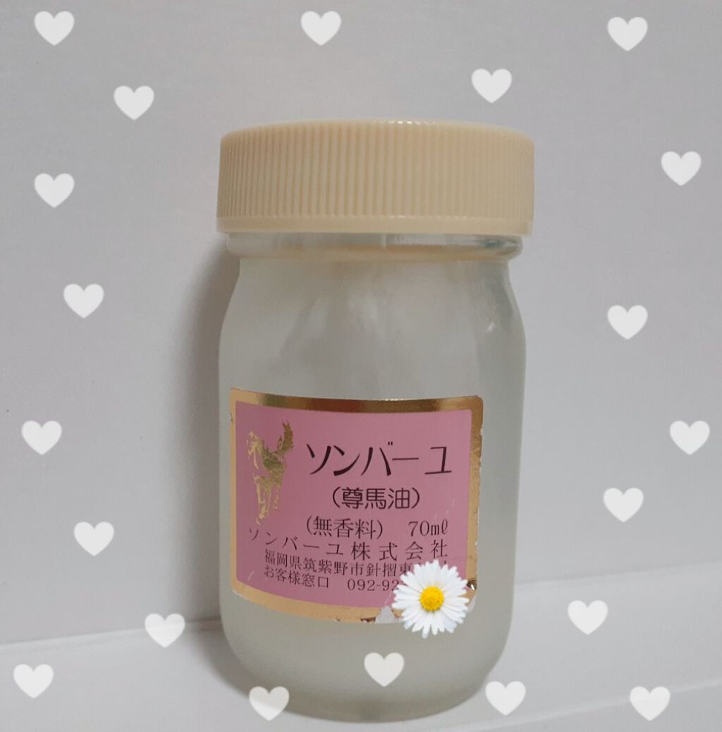 ソンバーユ無香料/尊馬油/ボディオイルを使ったクチコミ(1枚目)