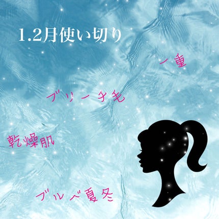 ポイントリペア/plus eau/ヘアジェルを使ったクチコミ(1枚目)