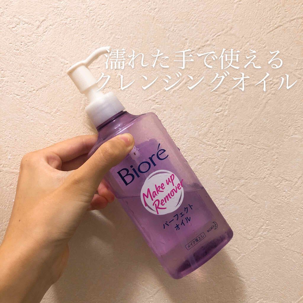 メイク落とし パーフェクトオイル/ビオレ/オイルクレンジングを使ったクチコミ(1枚目)