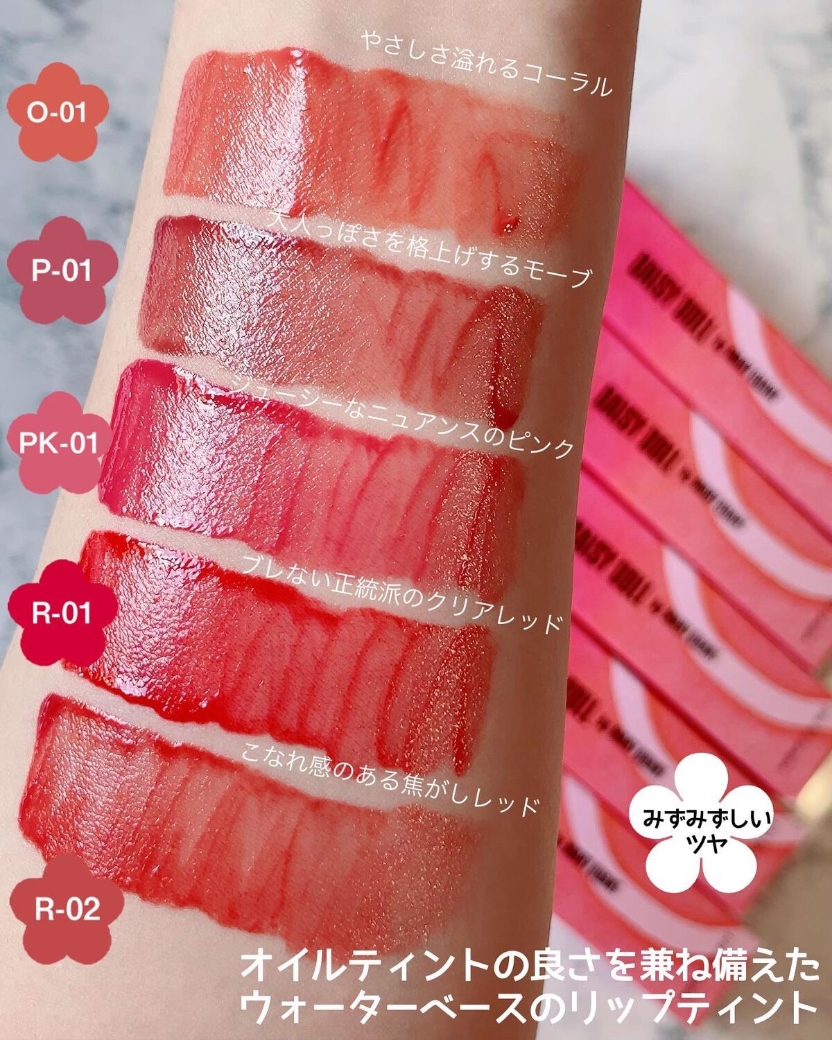 ウォータリー リップ ティント/DAISY DOLL by MARY QUANT/リップティントを使ったクチコミ(2枚目)