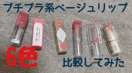 ラスティンググロスリップ/CEZANNE/口紅を使ったクチコミ(1枚目)