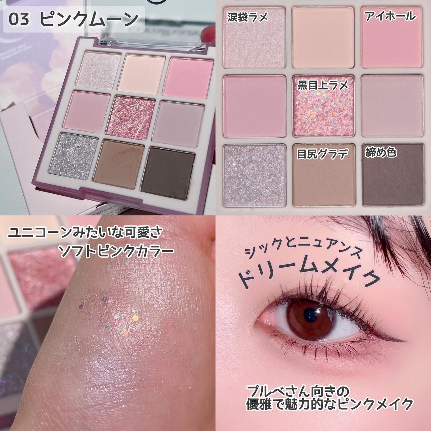 ムードブレンディングシャドウパレット/Coralhaze/アイシャドウパレットを使ったクチコミ(4枚目)