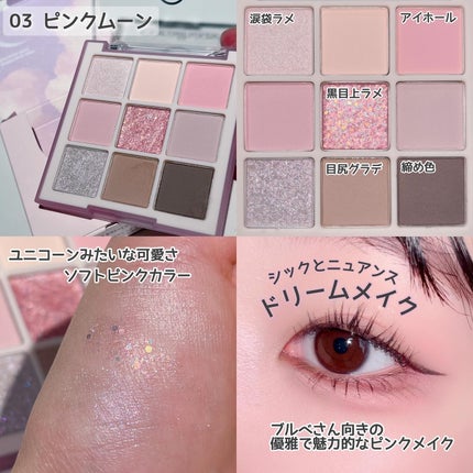 ムードブレンディングシャドウパレット/Coralhaze/アイシャドウパレットを使ったクチコミ(4枚目)