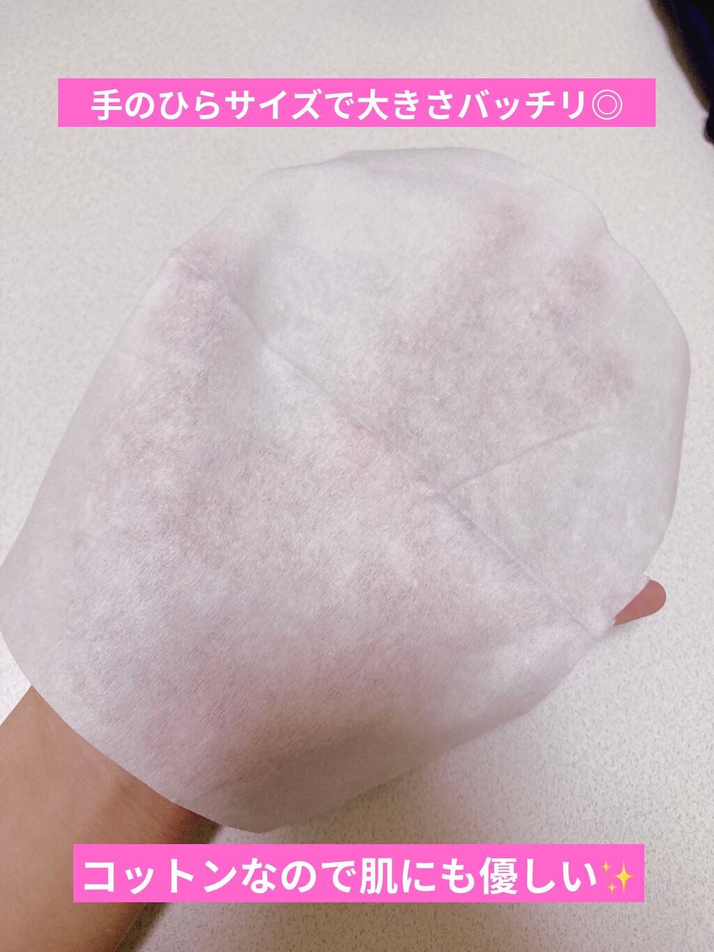 ソフトコットンシート /ロージーローザ/コットンを使ったクチコミ(3枚目)