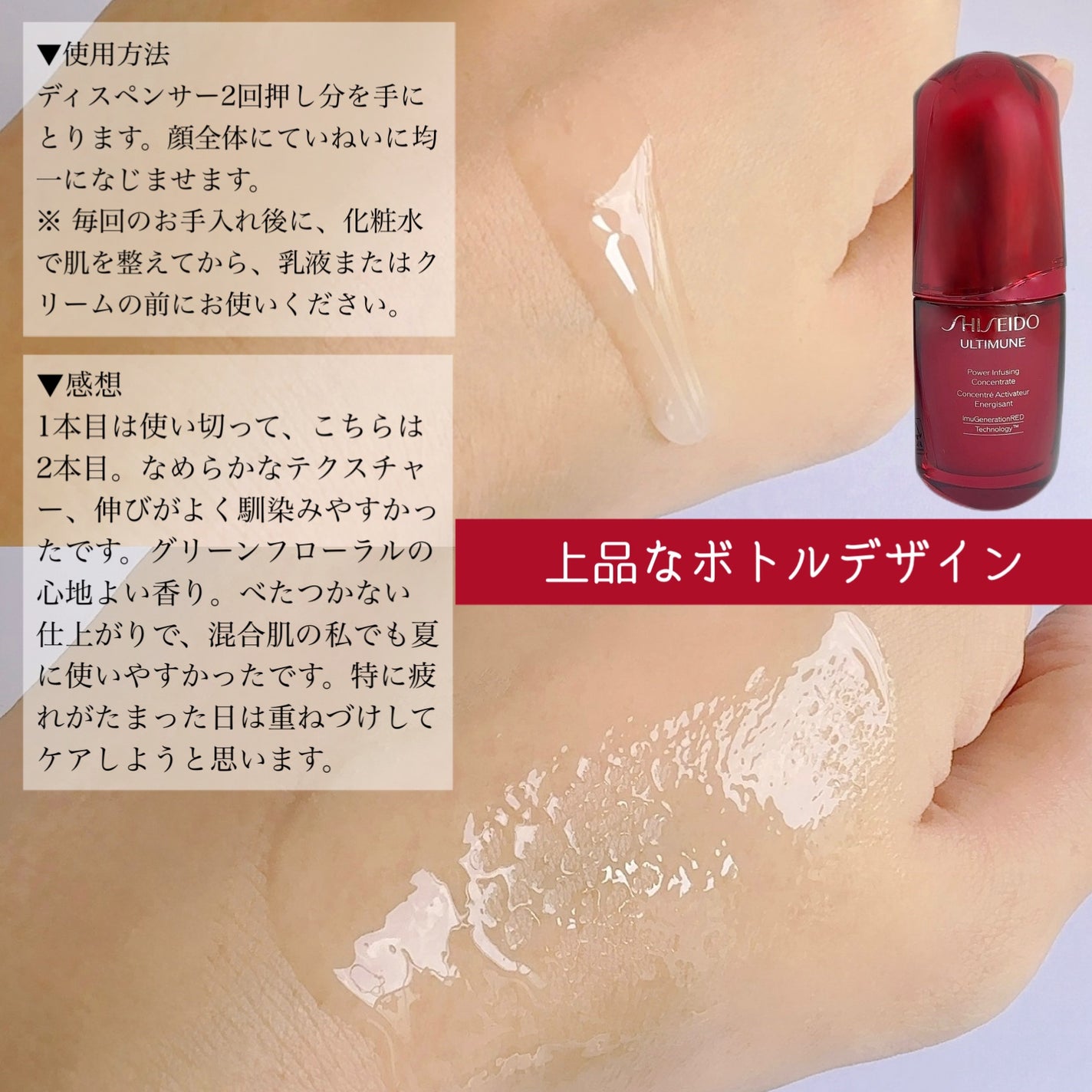 アルティミューン パワライジング コンセントレート Ⅲn/SHISEIDO/美容液を使ったクチコミ(3枚目)