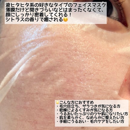 VCãã£ãŒãž ã¹ã ãŒã¹ãã¹ã¯/PERFECT ONE FOCUS/ã·ãŒããã¹ã¯ã»ããã¯ã䜿ã£ãã¯ãã³ãïŒ4æç®ïŒ