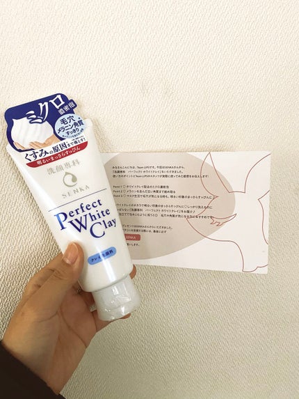 パーフェクトホワイトクレイ/SENKA(専科)/洗顔フォームを使ったクチコミ(1枚目)
