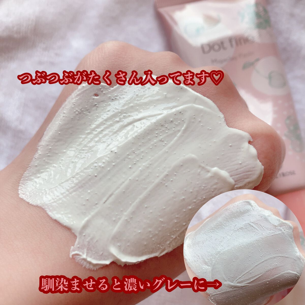 ドットファイン ミガクレイペースト/ハウス オブ ローゼ/その他洗顔料を使ったクチコミ（3枚目）