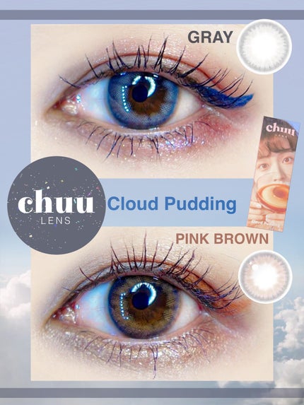 Cloud Pudding /chuu LENS/カラーコンタクトレンズを使ったクチコミ(3枚目)