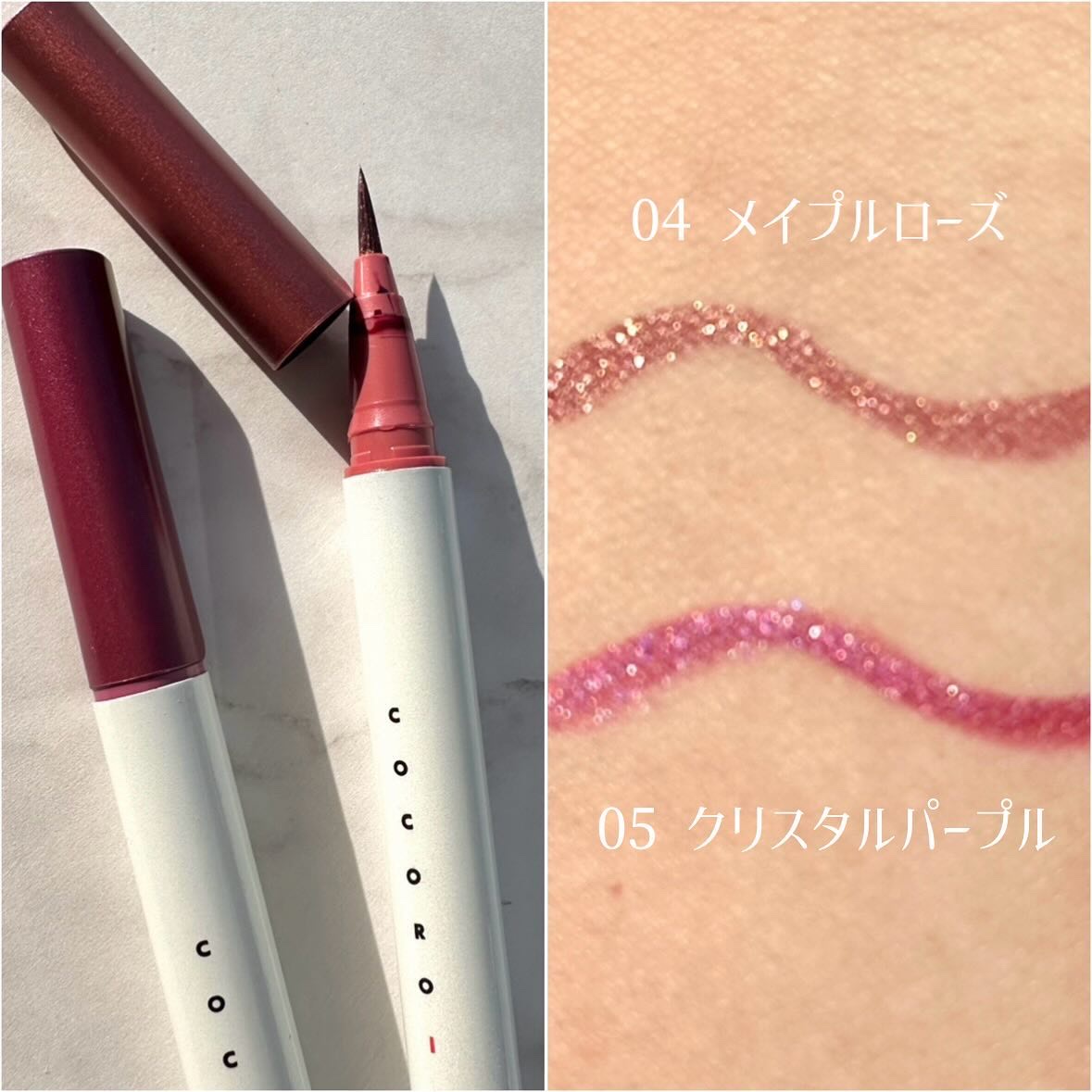 COCOROIKI アイデザインライナーのクチコミ「\パールライナーでいつものメイクに遊び心を❤️/

いつものメイクにもう少し変化を加えたいなぁ.....」（3枚目）