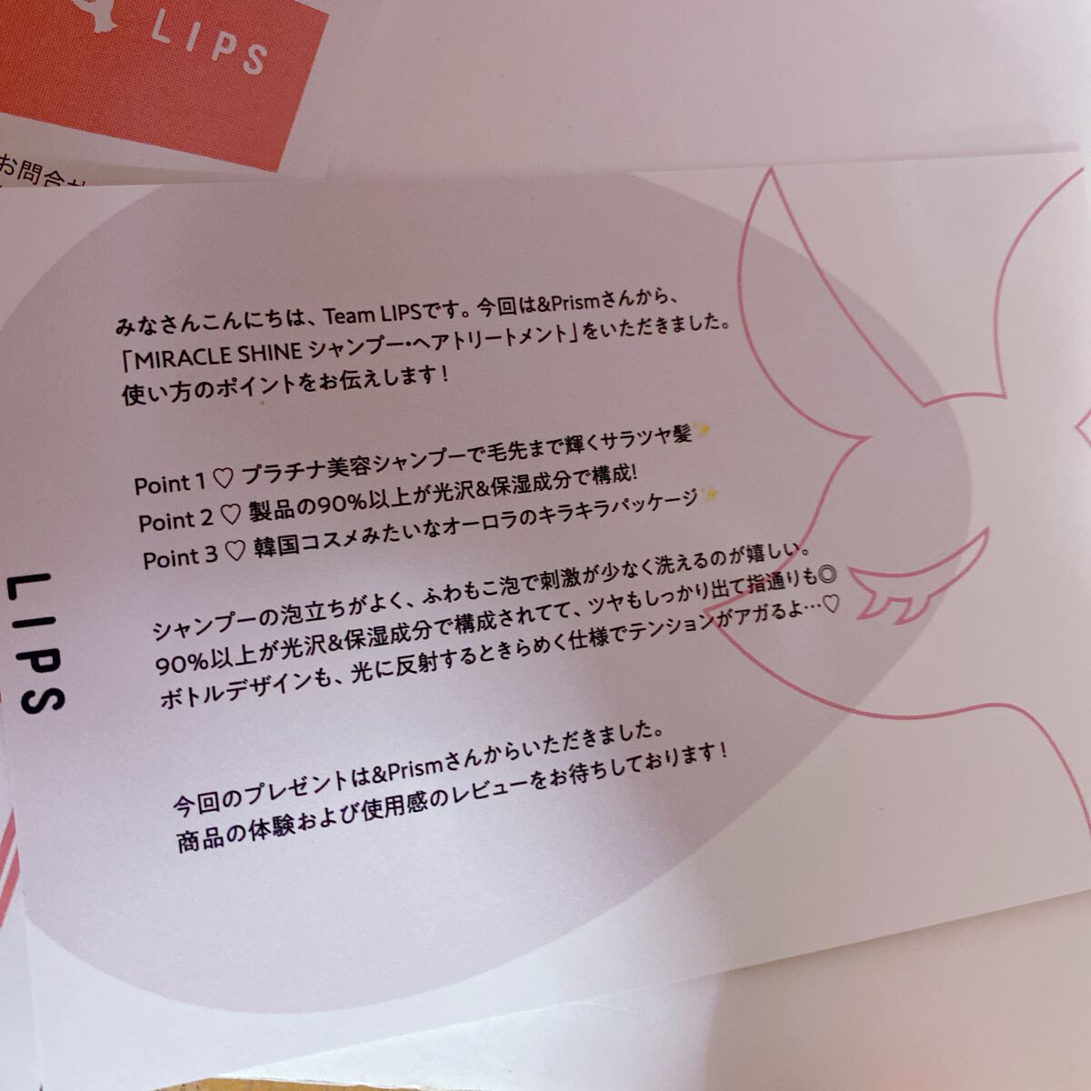 ミラクル シャイン シャンプー/ヘアトリートメント/&Prism/市販シャンプーを使ったクチコミ(2枚目)