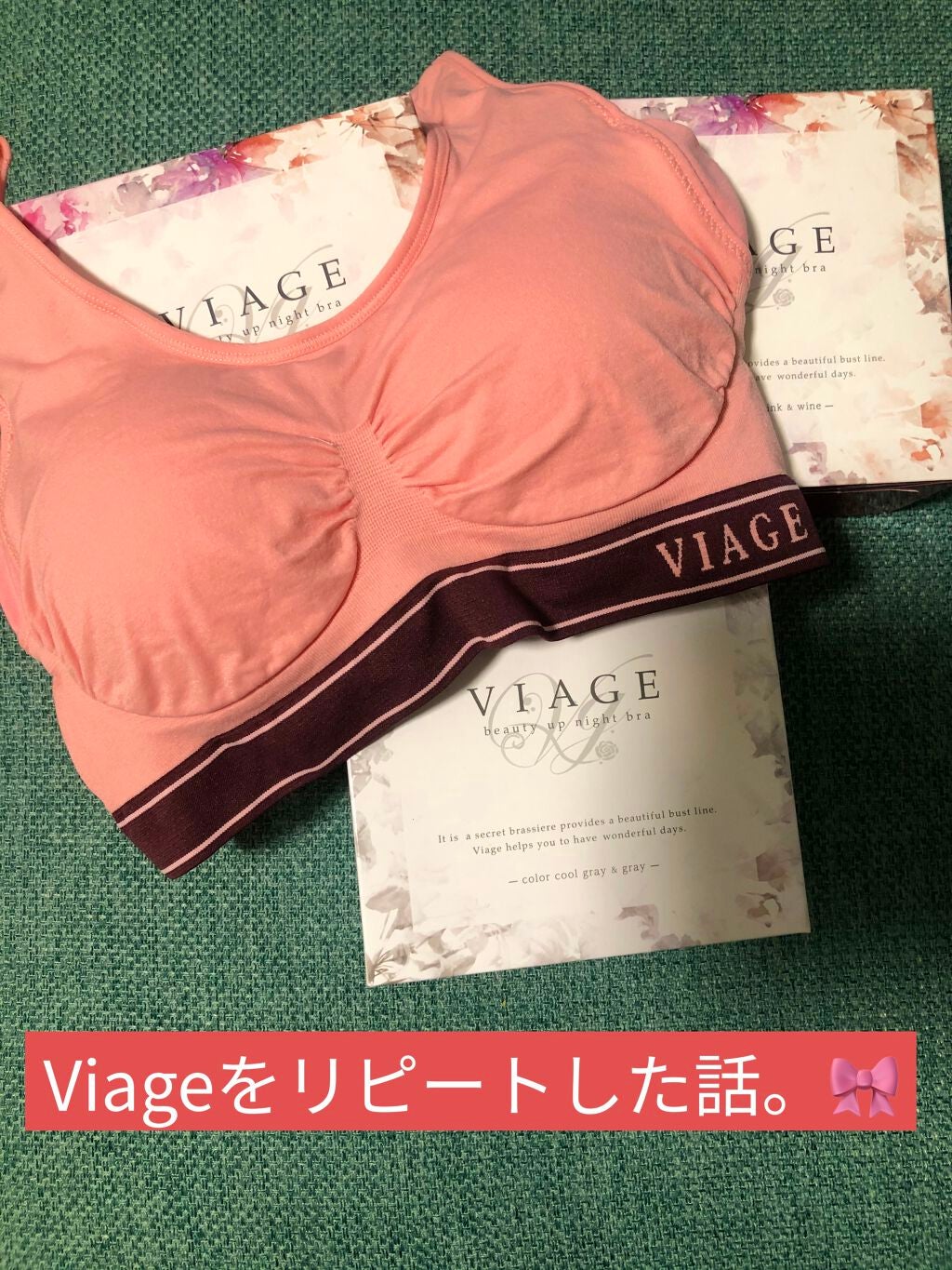 Viageビューティーアップナイトブラ/ネクステージ/ナイトブラを使ったクチコミ(1枚目)