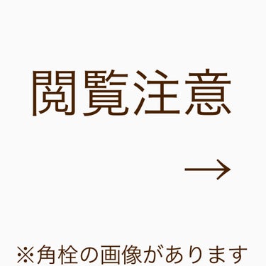 アルティム8∞ スブリム ビューティ クレンジング オイルｎ/shu uemura/オイルクレンジングを使ったクチコミ（4枚目）