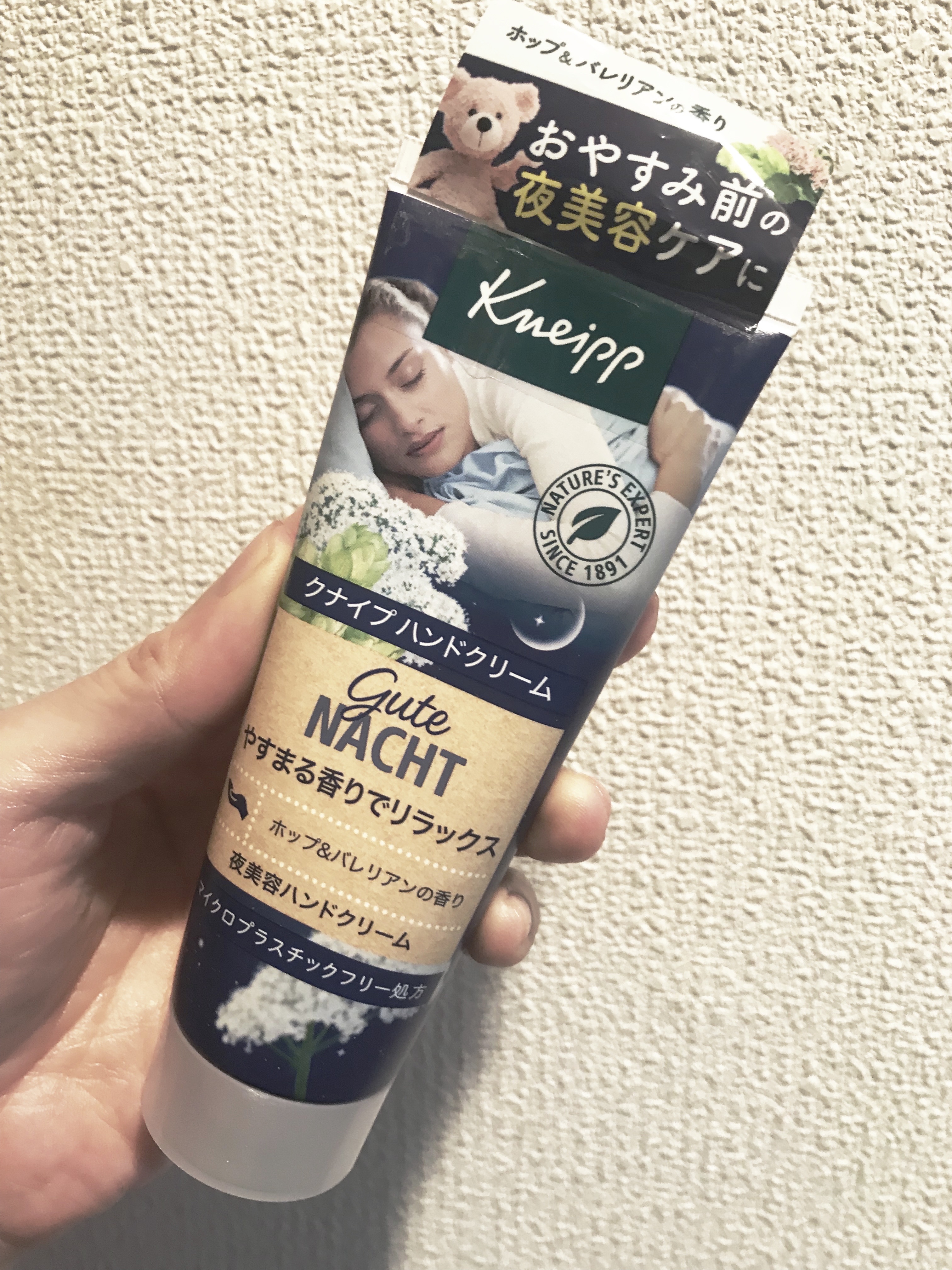 グーテナハト ハンドクリーム ホップ＆バレリアンの香り/クナイプ/ハンドクリームを使ったクチコミ（1枚目）