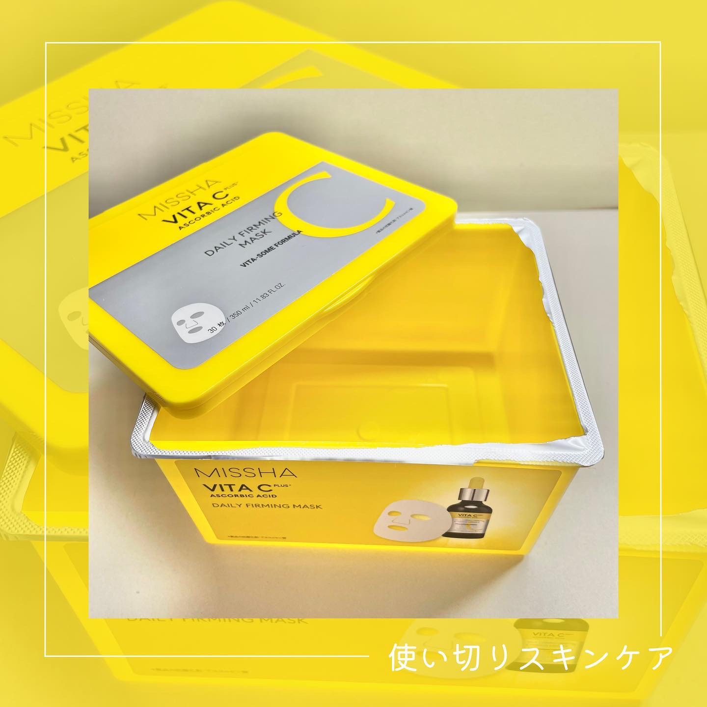 ミシャ ビタシープラス デイリーマスク【日本処方】/MISSHA/シートマスク・パックを使ったクチコミ（1枚目）