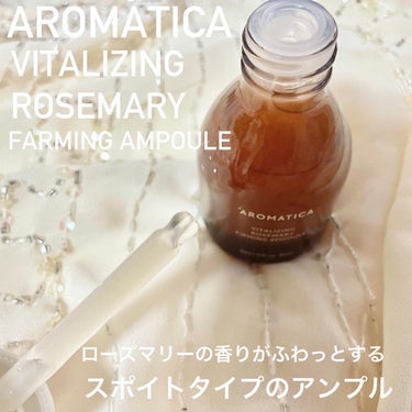 バイタライジング ローズマリー ファーミング アンプル/AROMATICA/美容液を使ったクチコミ（2枚目）