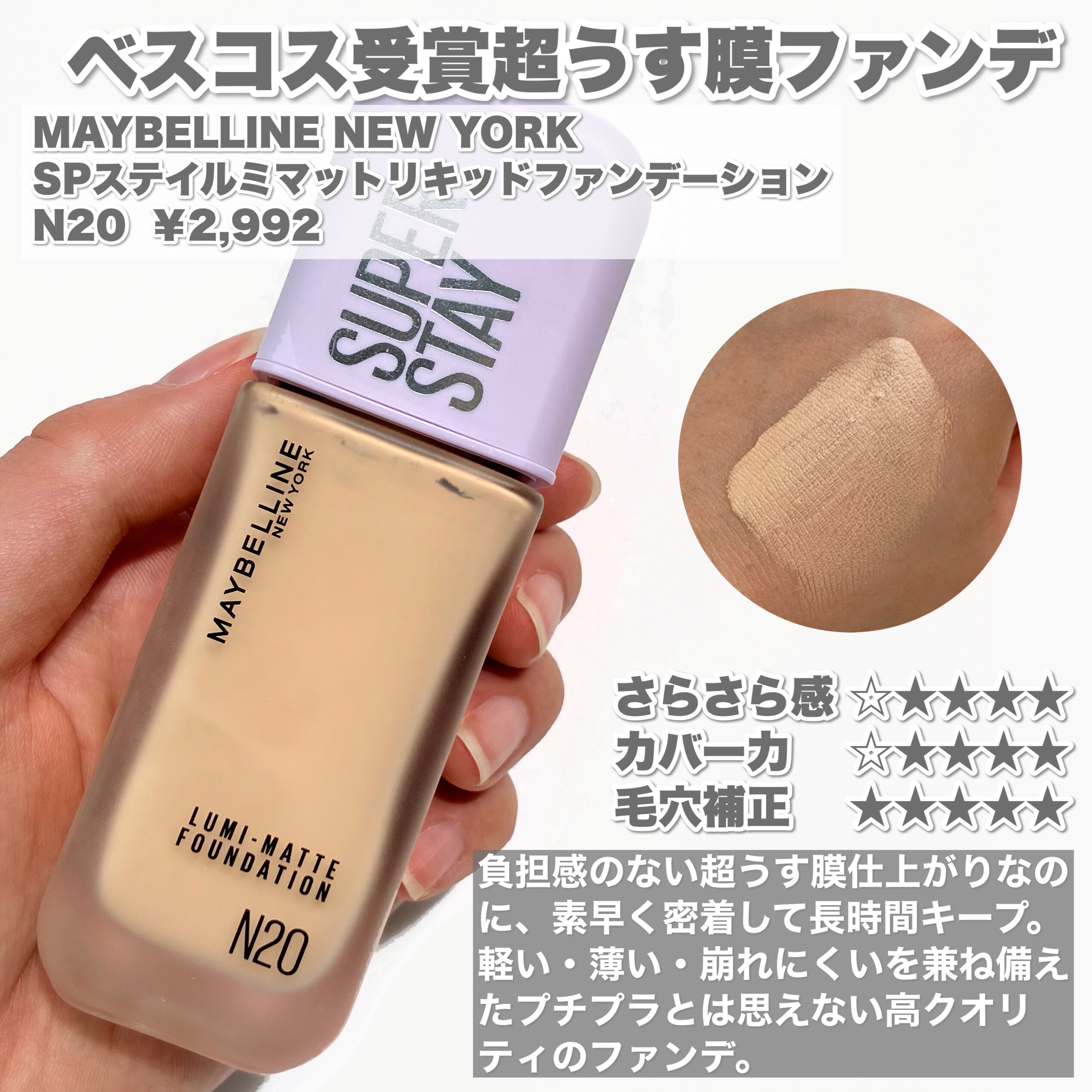 ドラマティックスキンセンサーベース NEO/マキアージュ/化粧下地を使ったクチコミ（3枚目）