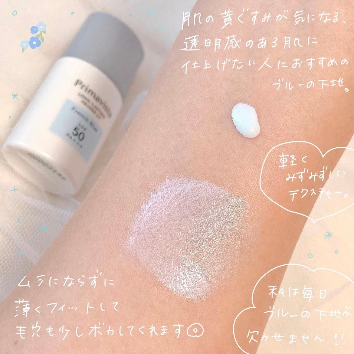 スキンプロテクトベース<皮脂くずれ防止>SPF50/プリマヴィスタ/化粧下地を使ったクチコミ(3枚目)